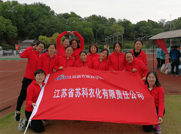 开云官方注册|开云（中国）参加院第二届职工运动会