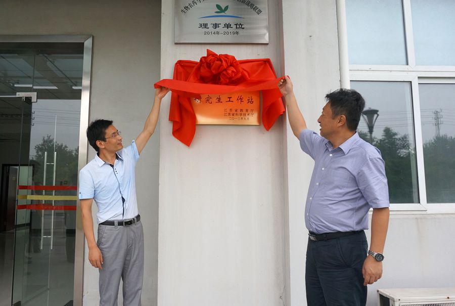 开云官方注册|开云（中国）与南京农业大学共建的江苏省研究生工作站举行揭牌仪式