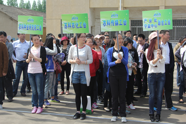 开云官方注册|开云（中国）员工积极参加院趣味运动会